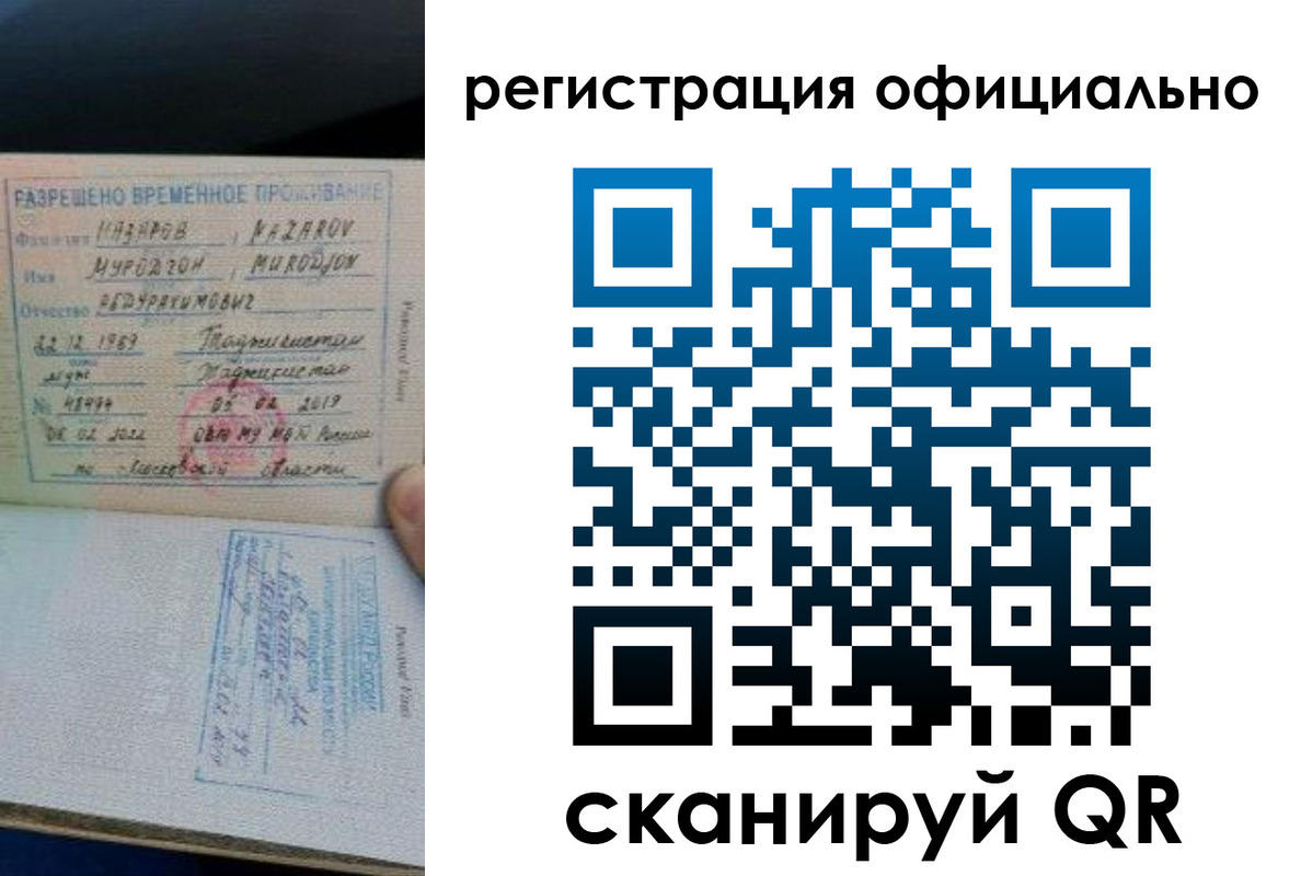 прописка в Марксе