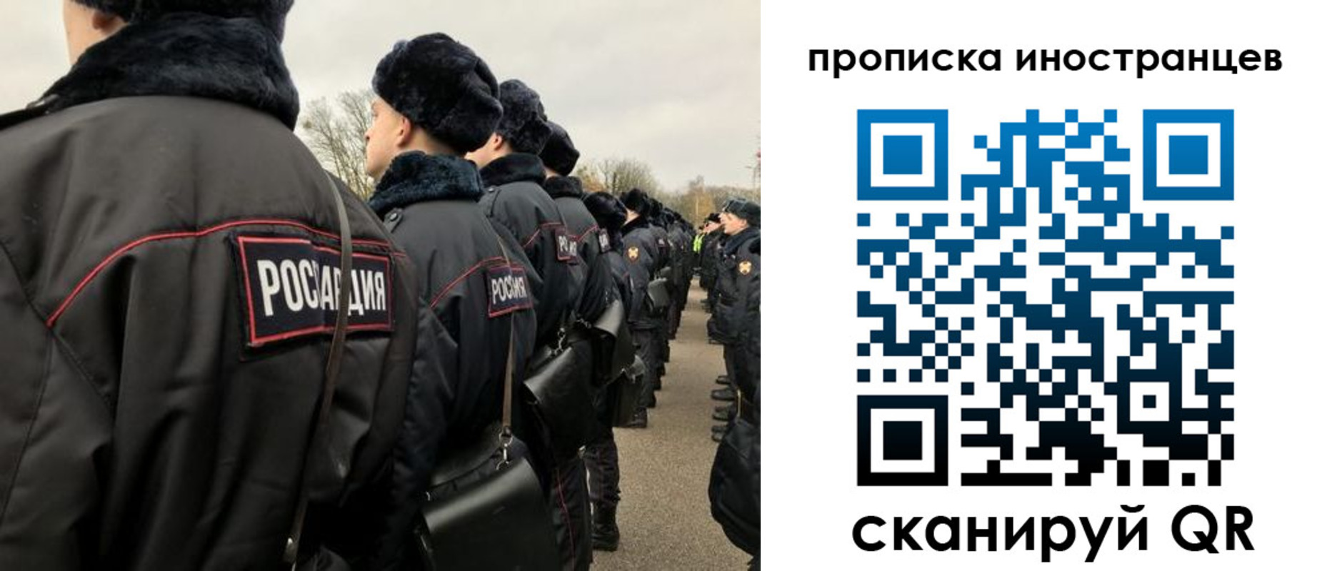 прописка для работы в Марксе