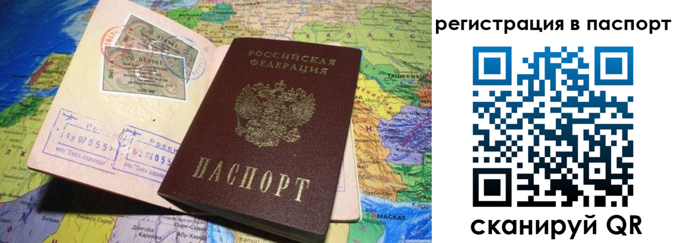 прописка гарантия в Марксе