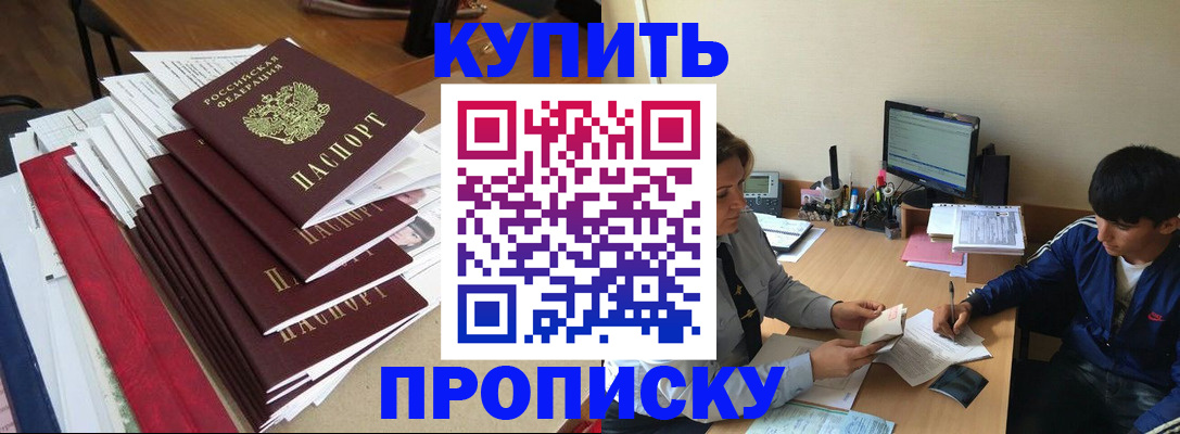 временная регистрация собственник в Марксе