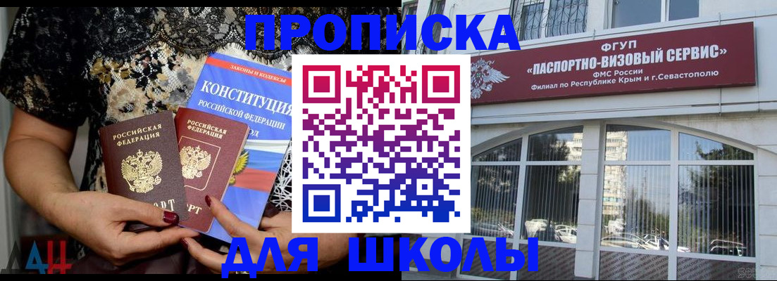 прописка регистрация в Марксе