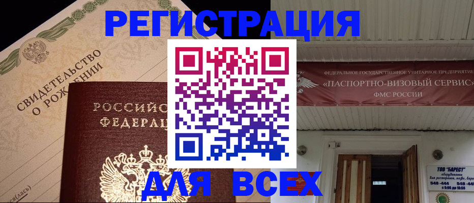 регистрация в Марксе