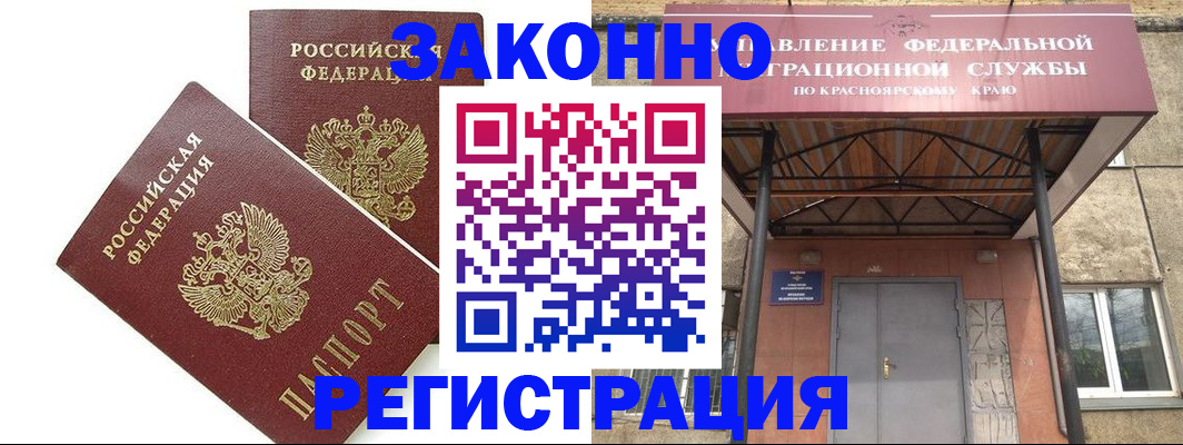 регистрация в Марксе