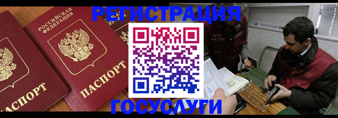 временная регистрация недорого в Марксе