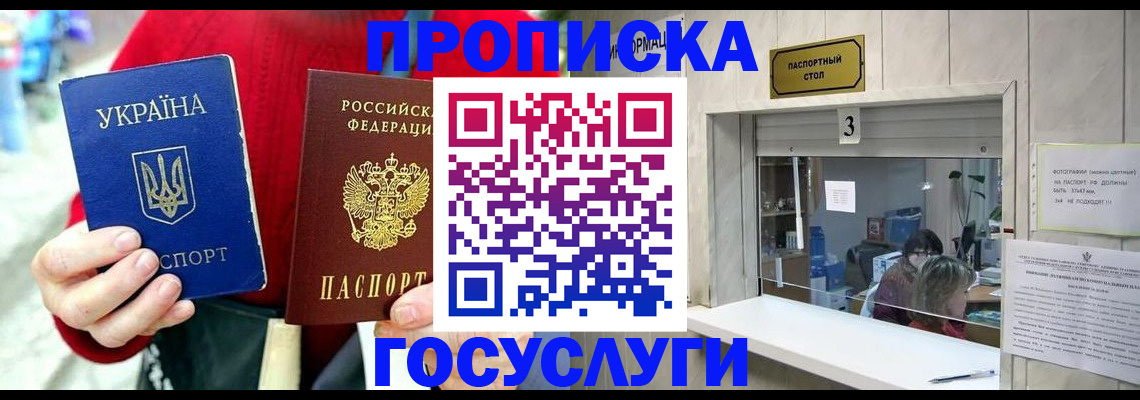 временная регистрация законно в Марксе
